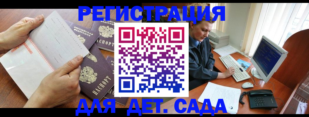 прописка от собственника в Кудрово