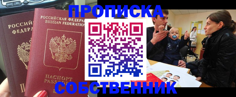 прописка в квартире в Кудрово