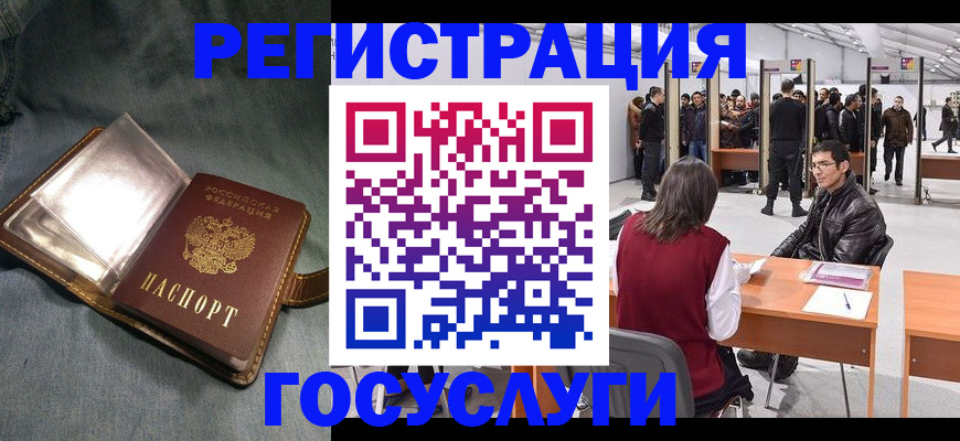 прописка ребенка в Кудрово