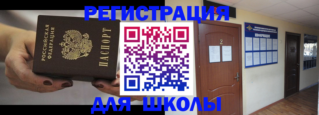 прописка штамп в Кудрово