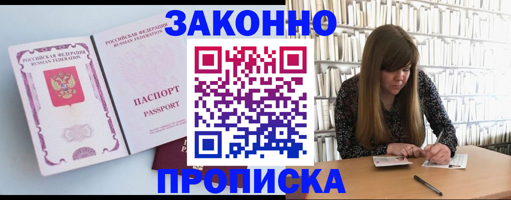 временная регистрация недорого в Кудрово