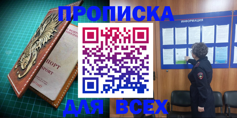 прописка иностранных граждан в Кудрово