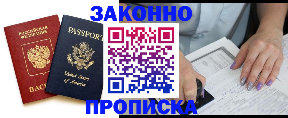 временная регистрация в квартире в Кудрово