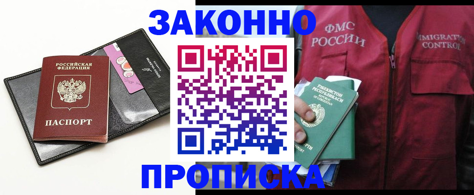 временная регистрация собственник в Кудрово