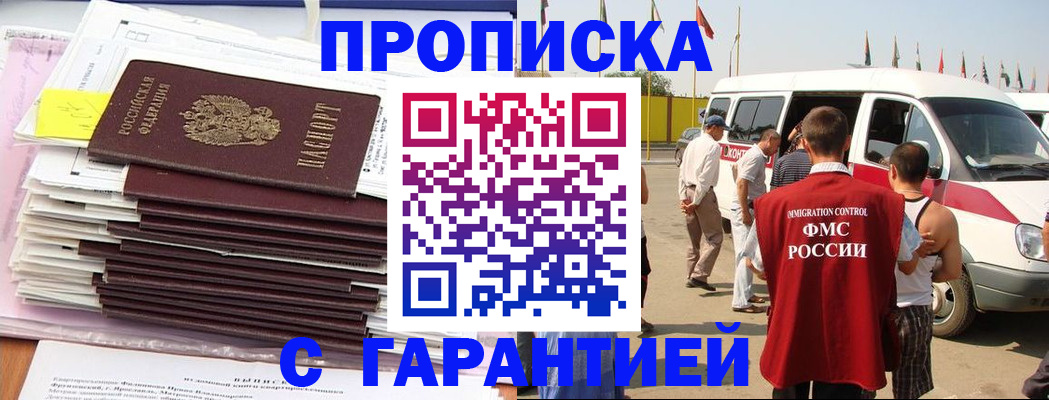 миграционный учет в Кудрово
